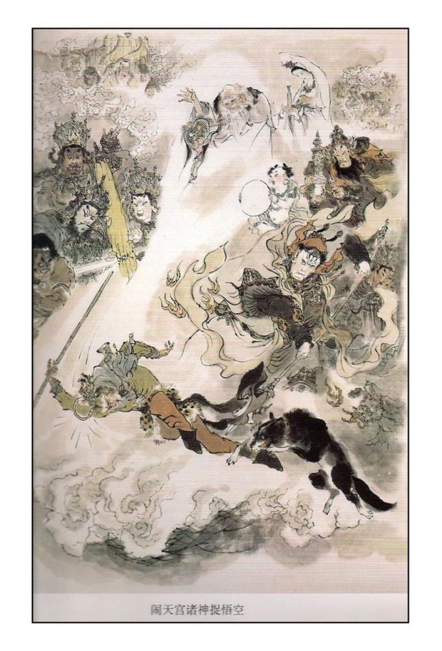 戴敦邦绘四大名著西游记画册欣赏