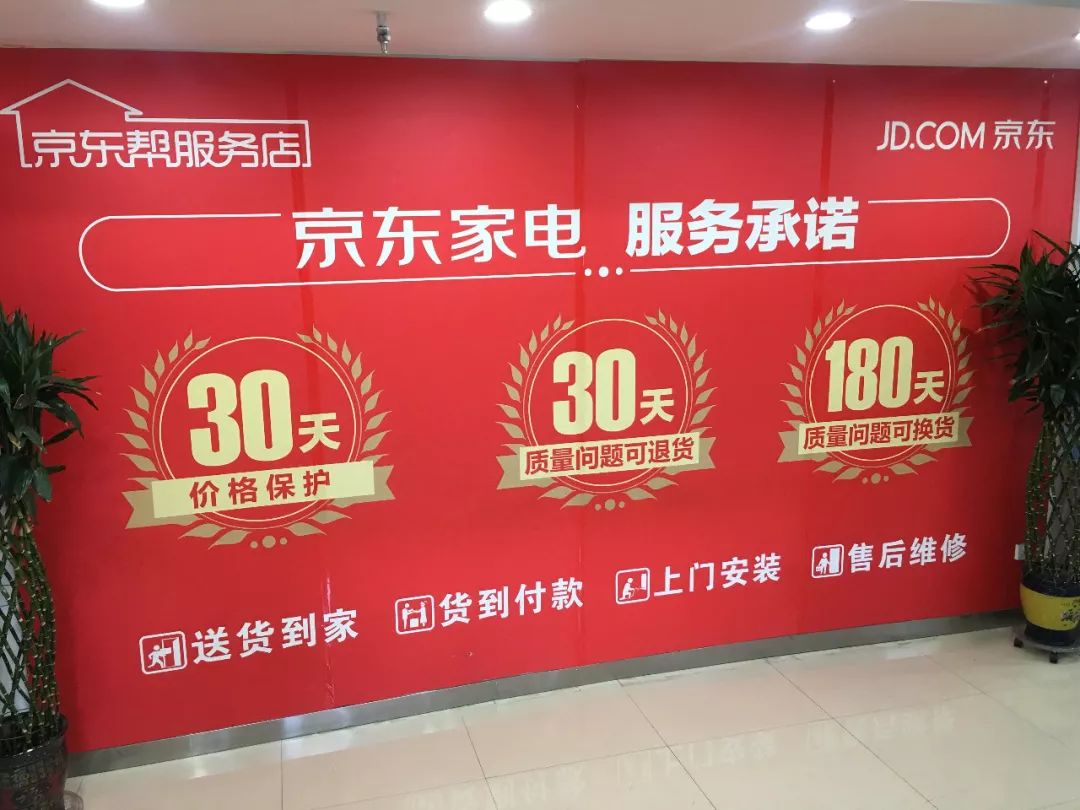 线下线上双引擎齐发力京东助推下沉市场消费升级进入20时代