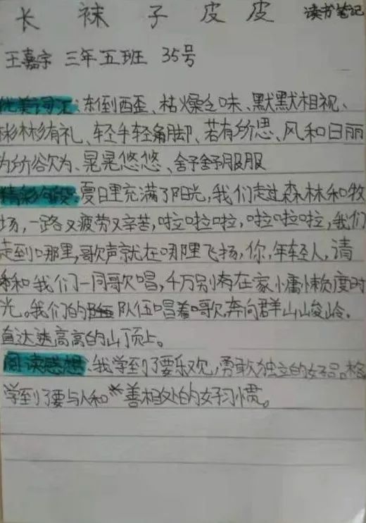 二中心61阅读吧第104期长袜子皮皮三