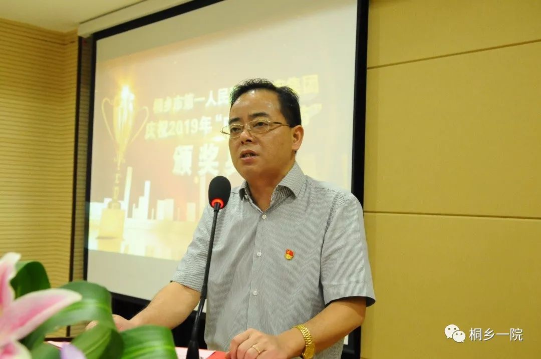 市卫健局副局长陈伟强,集团各成员单位相关领导,中层干部及获奖医师等