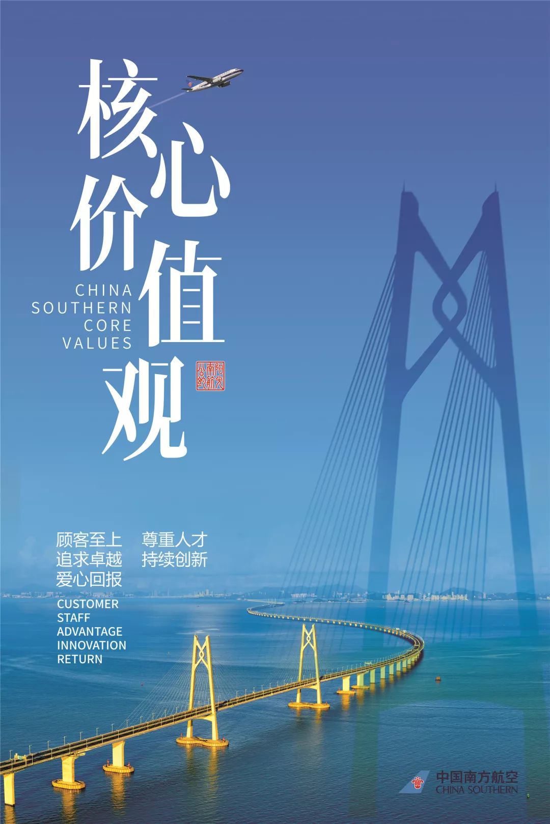 阳光南航征文展播二不忘初心继续奋斗