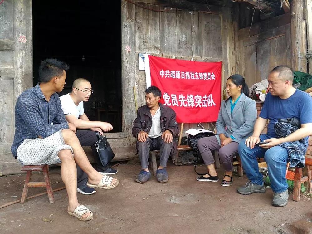 用心用情用力 看昭通日报社怎么帮扶永善得胜村!