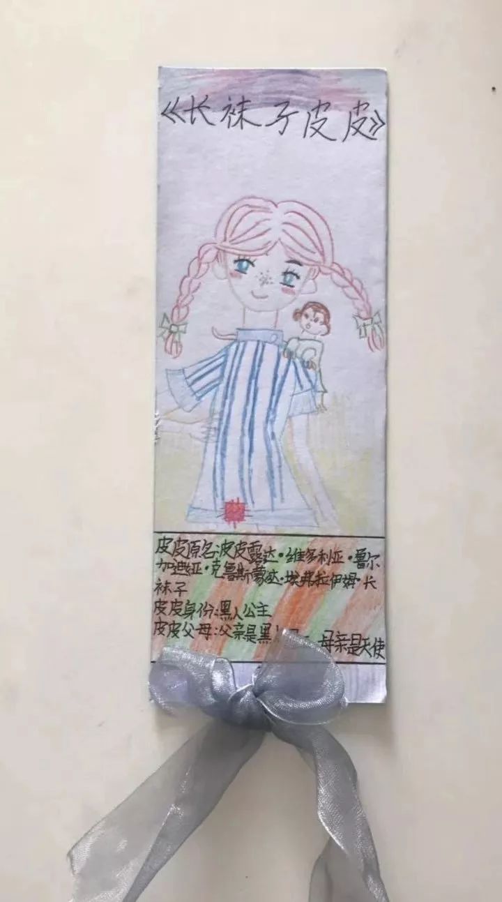 摘录笔记3书签2手抄报1栏目#《长袜子皮皮》中这位普通而又神奇的皮皮