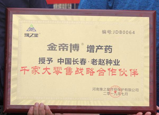 能扛低温防稻瘟真增产金帝博小蓝帽增产药被老乡当成进口药