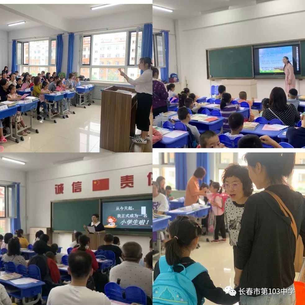 103华泽学校,5个班主任选定了,看看优秀不?