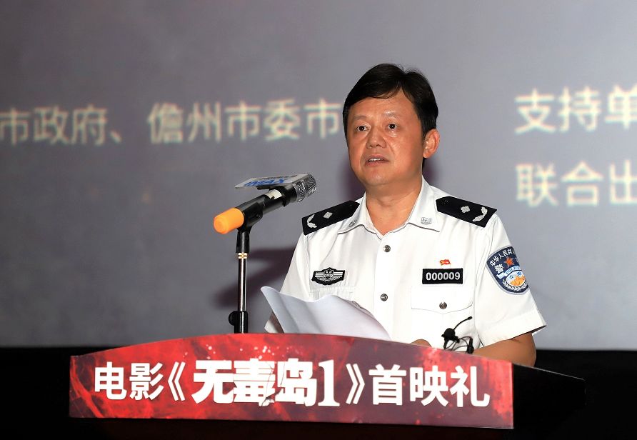 海南省公安厅副厅长,海南省禁毒总队总队长刘海志表示,海南省首部禁毒