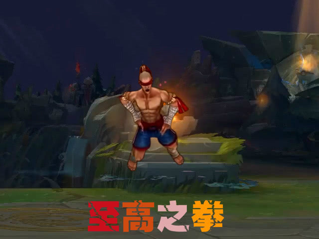 哪款皮肤手感最好瞎子只用泰拳而它却因手感太好被禁赛