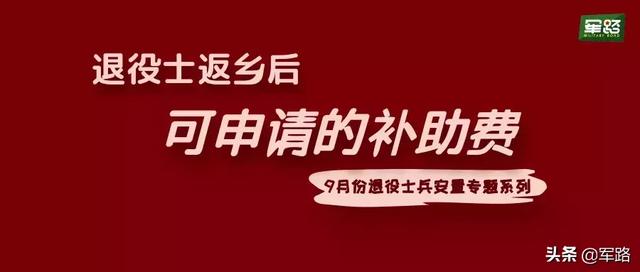 9月份擬退役士兵,除滿足平時榮立二等功條件或是烈士子女,因戰致殘