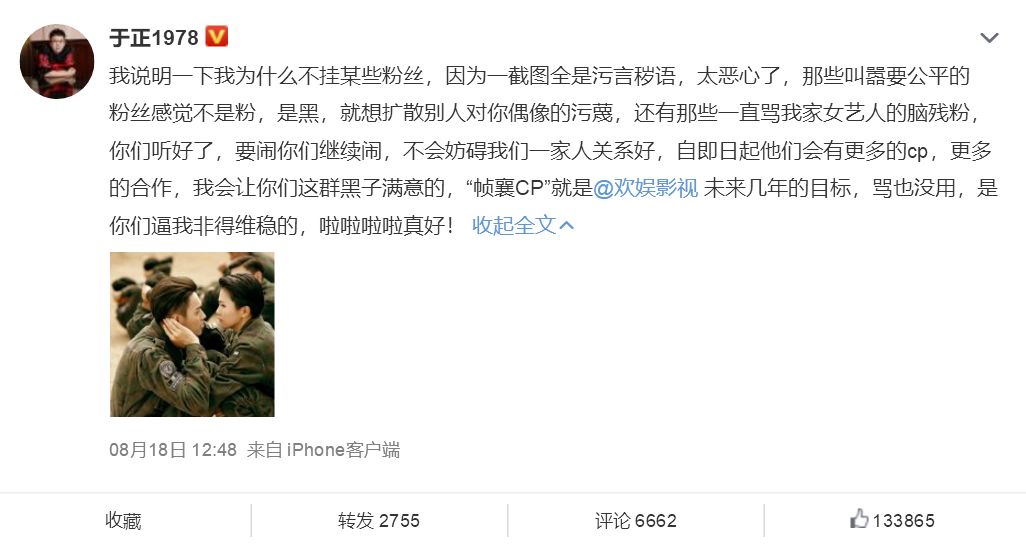 原创白鹿光天化日公开揩油许凯白鹿也太大胆了