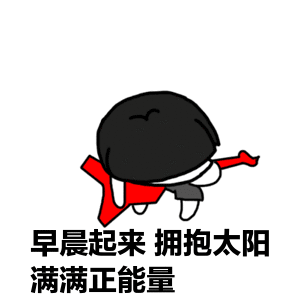 早晨起来,拥抱太阳,让身体充满,8月20日 | 周二 | 小雨 | 26℃—34