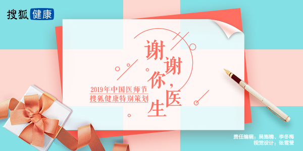 文 / 山东省立第三医院·王言森主任医师 编 / 管颜青年少听过好多