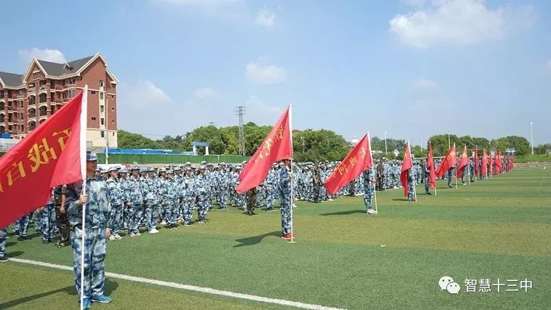 梦想家起航:南京十三中2019级新生军训纪实(五)