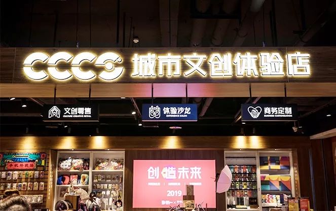 西安城市文创名片·首家城市文创体验店启幕_文化