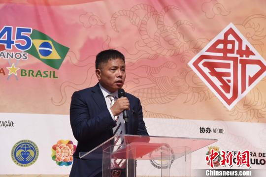 巴西华人华侨举行庆祝第二届中国移民日暨慈善捐赠活动