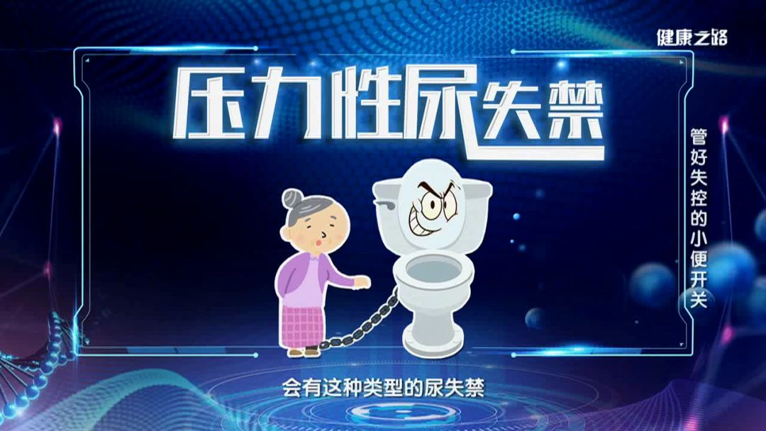 "3个3"训练帮您缓解早期尿急,尿频,尿失禁!