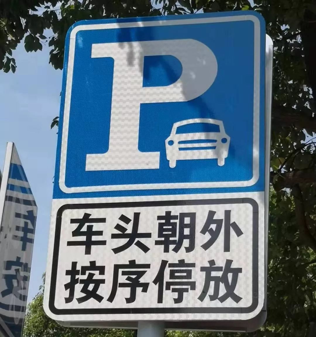 对城区停车泊位和停车场进行实地调研相关部门已在我市各路段重新施