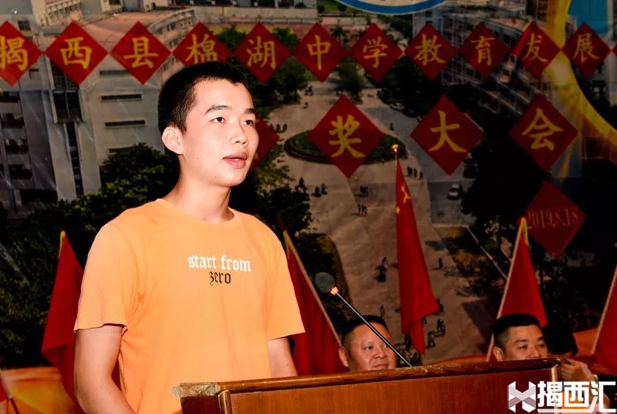 揭西县教育局党组成员,棉湖中学校长杨洪生同志发言促进会秘书长