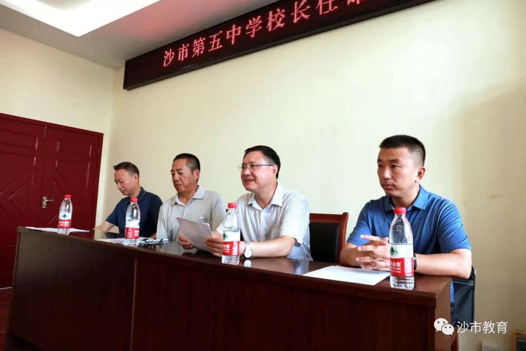 区委组织部,区教育局党委召开五中校长任命大会_沙市