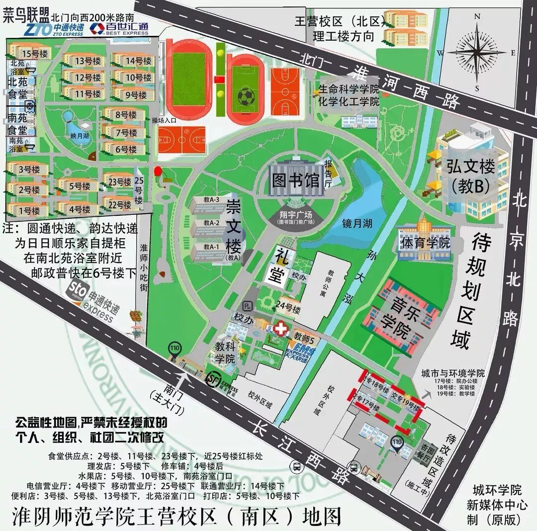 淮阴师范学院长江路校区(新校区)地图