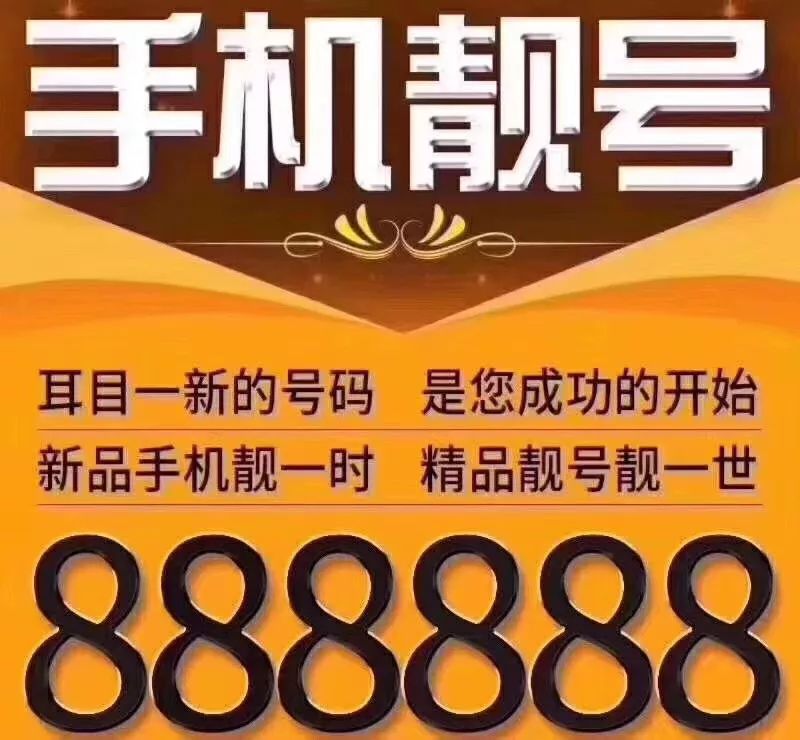 如果你也想拥有一个属于自己的靓号,展现身份,升值盈利,那就一定不要