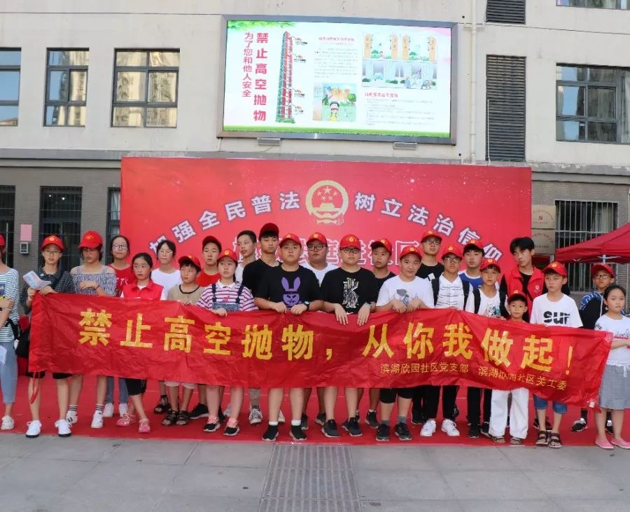 创建进行时守护城市文明向小区高空抛物说no