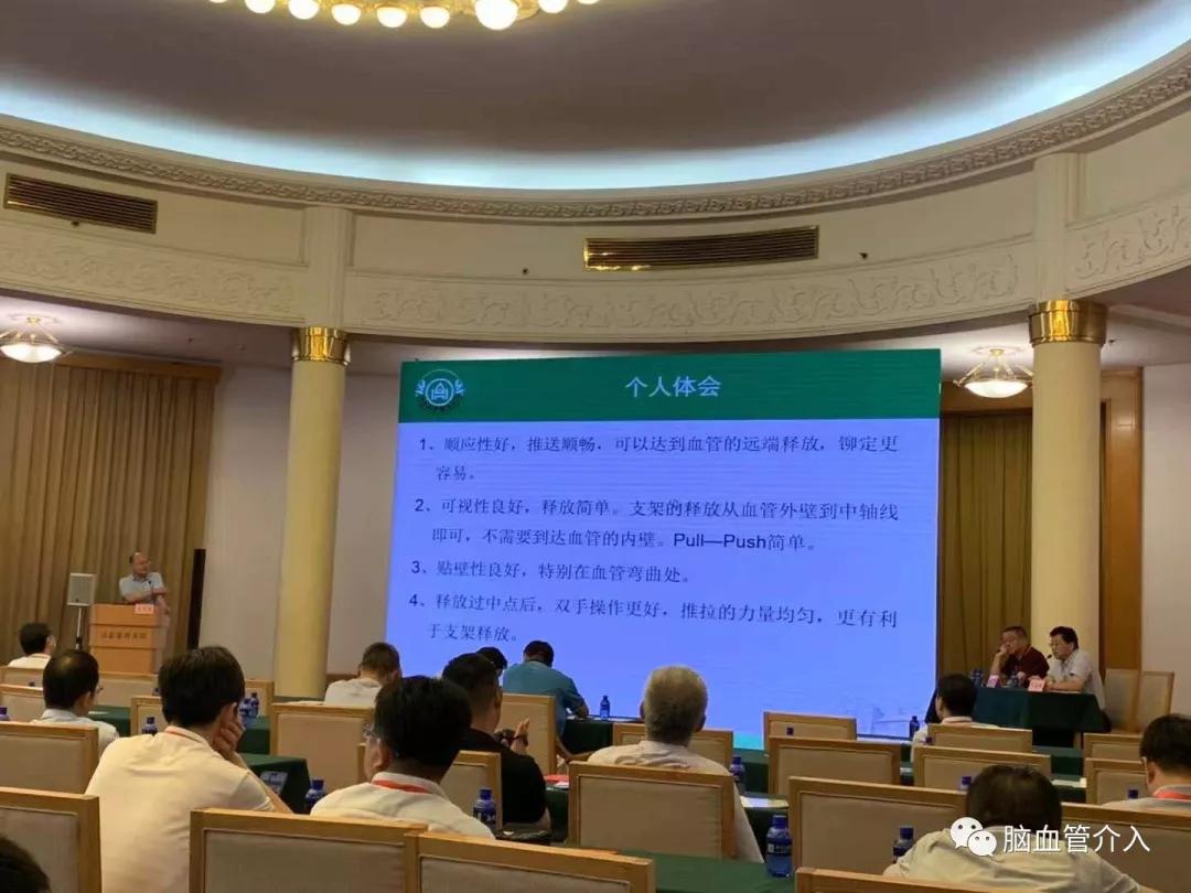 齐鲁医院苏万东教授带来主题为"tubridge03治疗经验分享"的学术报告