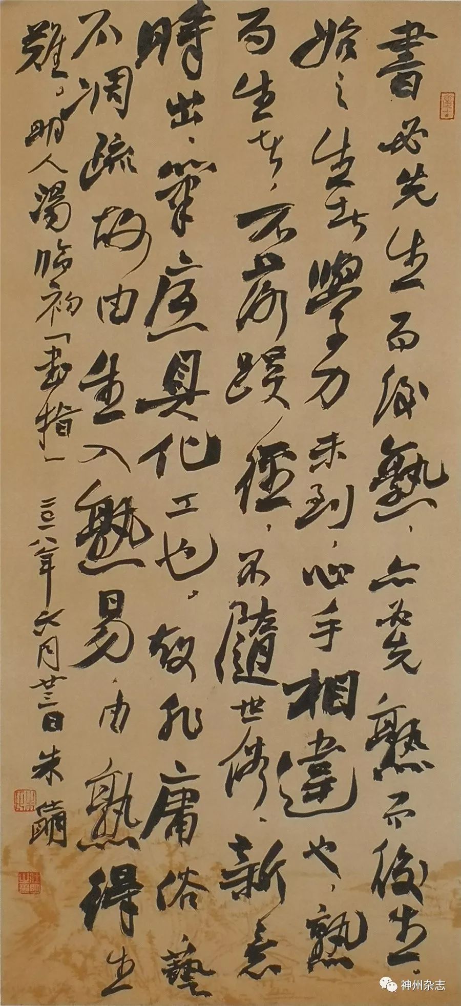 书画乃人生之大道 ——访书画名家朱仕明先生_书法