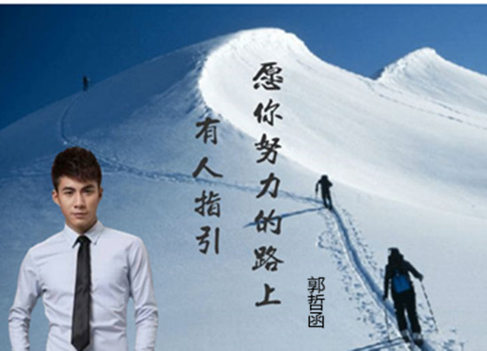 作者赠言:你拿出诚意,我拿出实力,我们一定能成为良师益友!