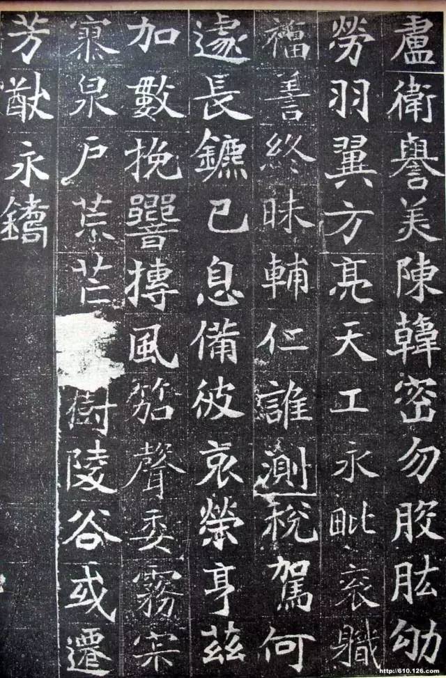 历代碑帖---北魏《元晖墓志》_书法