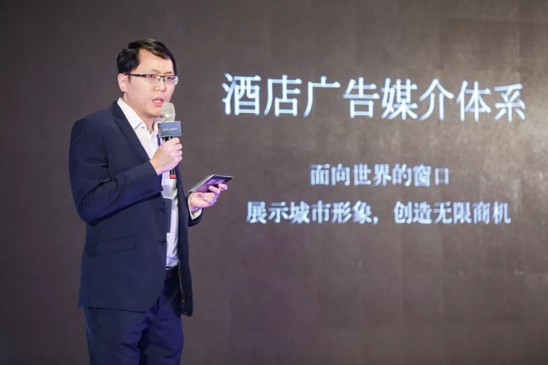 邸客科技创始人之一孙杨带来开元酒店集团与邸客科技联合发布的全新2.