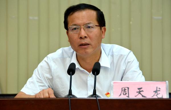 周天龙,朱全富,赵阳,杜勇,乔国涛,姬欣,黄登科,任平,韩向京,魏留记等