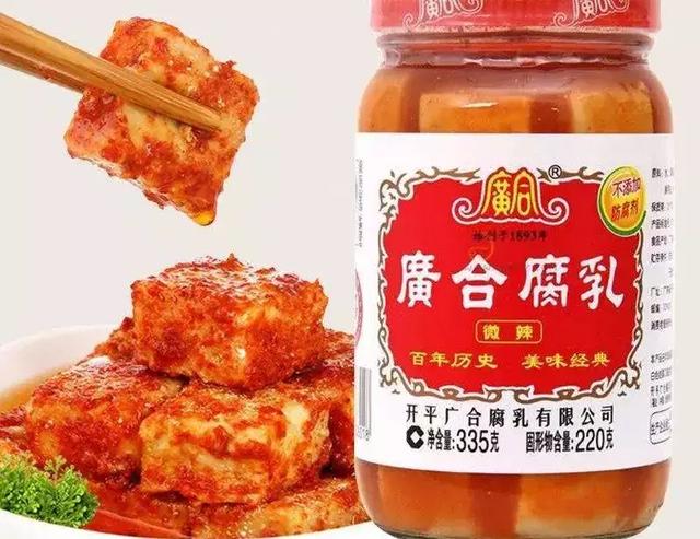 广东十大腐乳图片