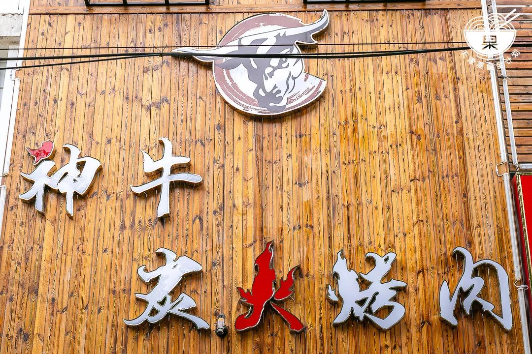 招牌牛五花号称"烤肉界的头牌",肥瘦相间,去头去尾后,成为地地道道的"