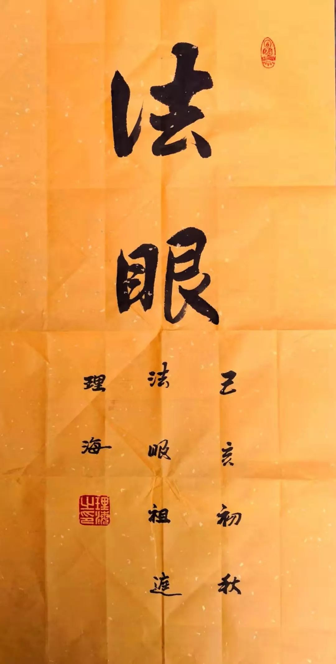 理海法师千年祖塔何处寻