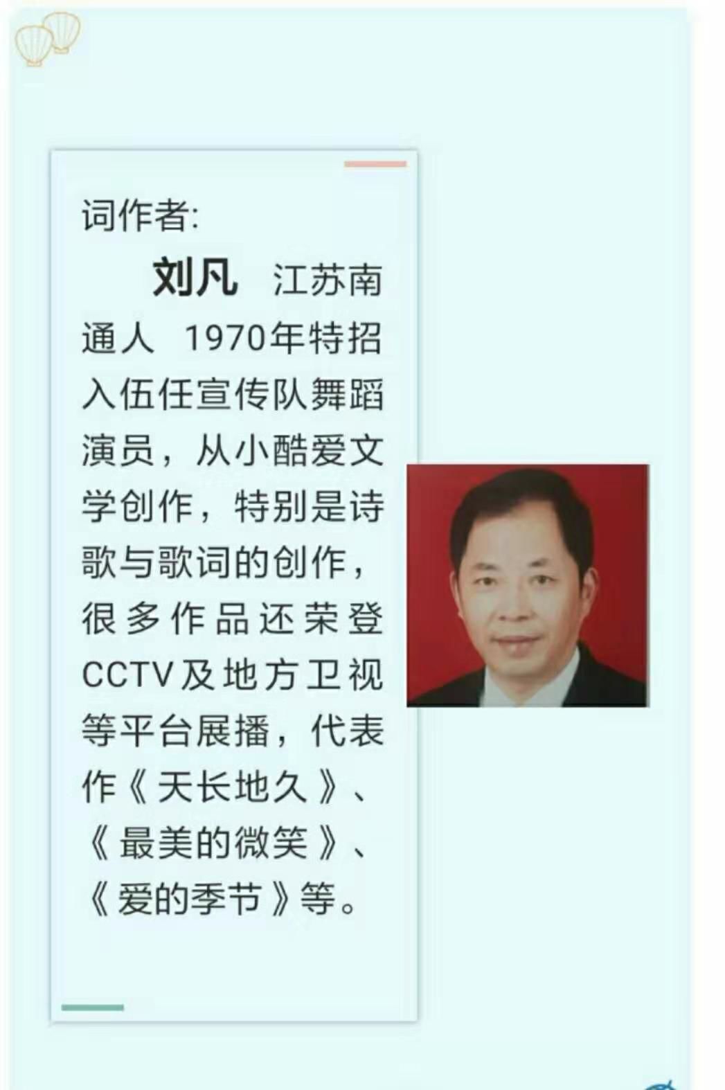 吴彦凝最美的微笑刘凡作词毛世华作曲