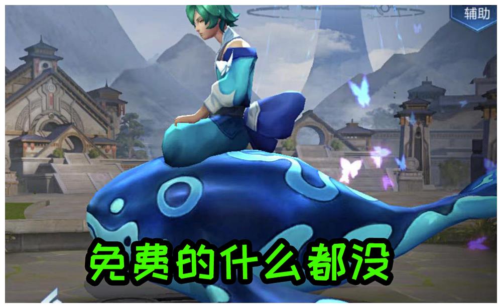 王者荣耀:庄周皮肤价格的规律,看看坐骑"鲲",一切都明白了