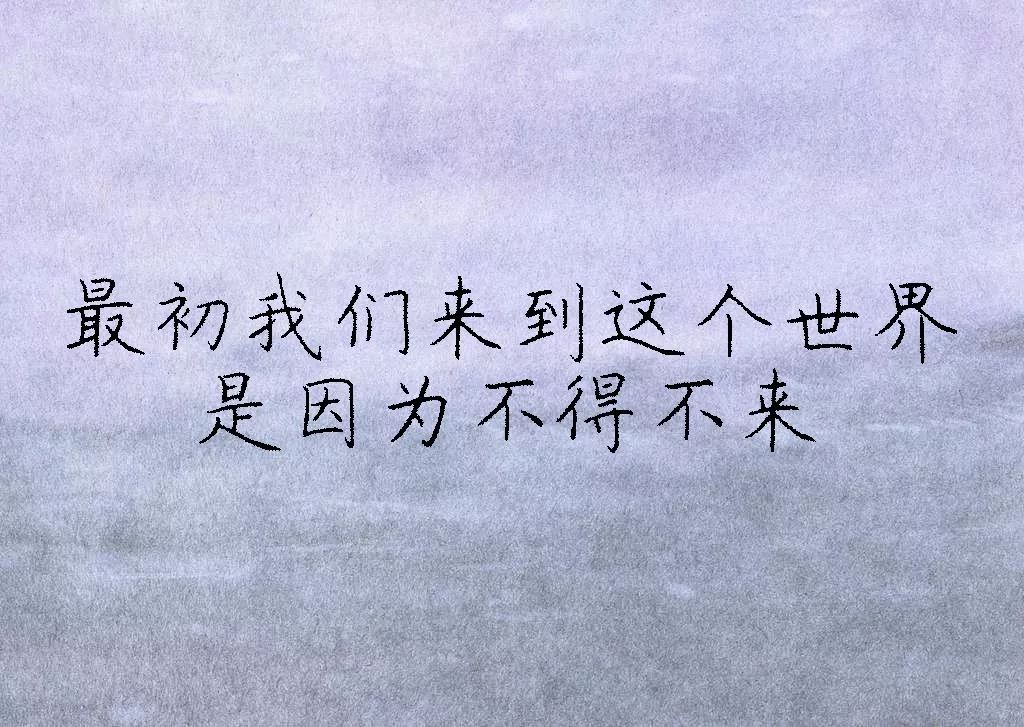 看完此文你就活明白了