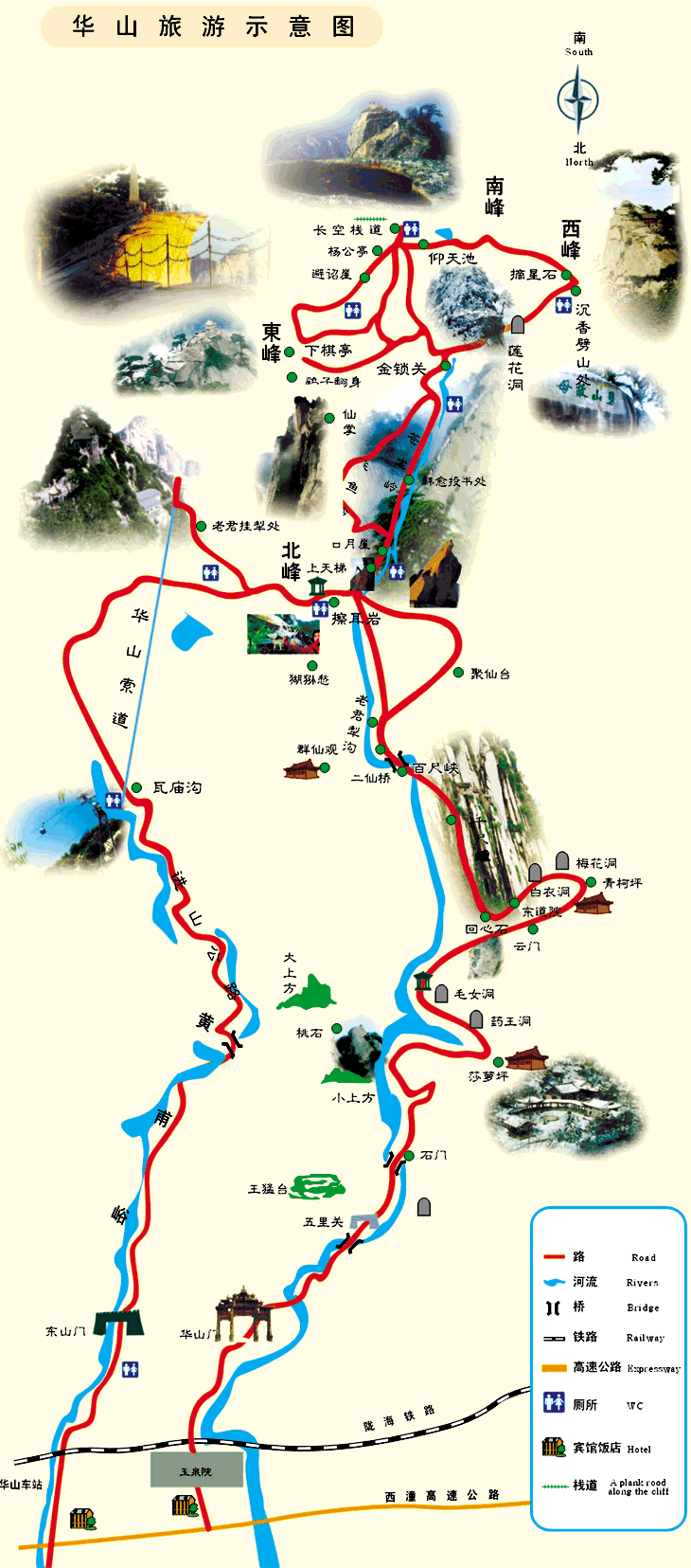 华山风景区地图高清版图片