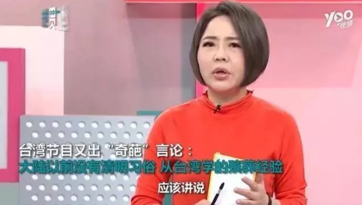 这些年台湾节目的奇葩言论大盘点,妥妥的都是写作素材啊