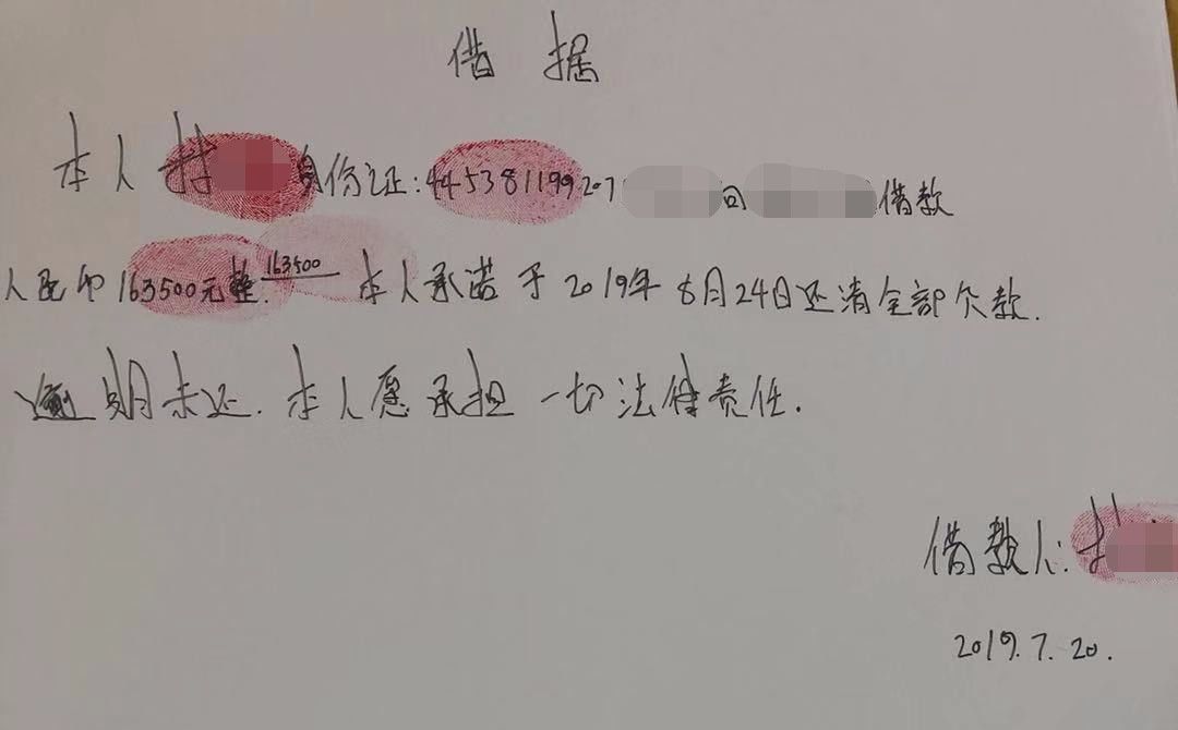 立了借据▼就是不还钱总之▼"那你起诉我吧"结果林某直接说▼然后她再