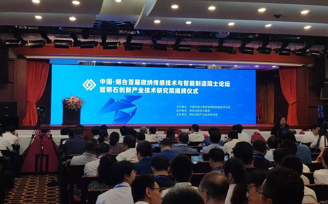 "政产学研金服用"的烟台样板在全省率先打造了明石创新产业技术研究院