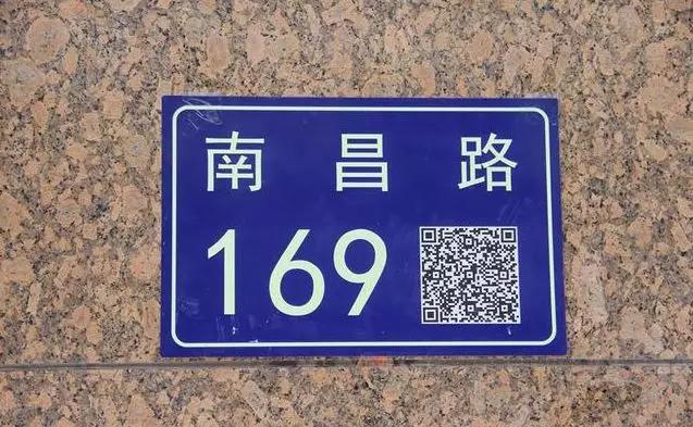 注意甘肃开始换发全新二维码门牌扫一扫竟然这么厉害