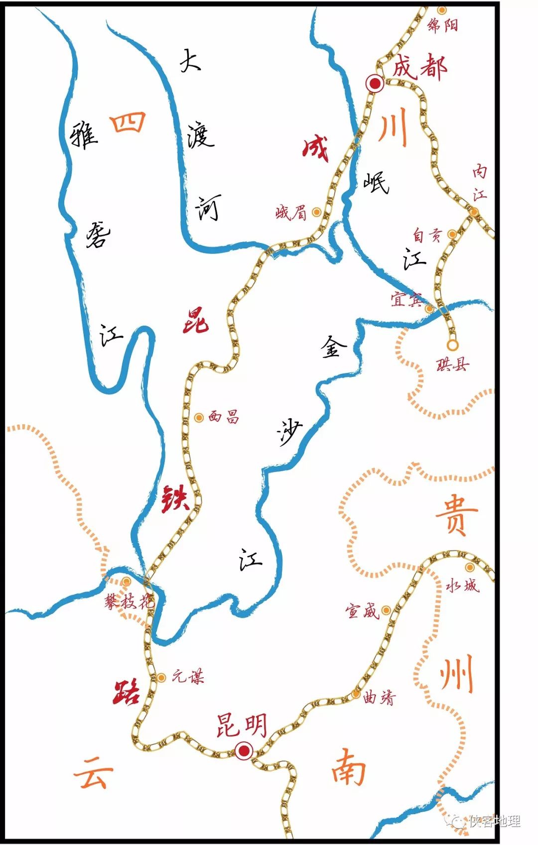 【方志四川蜀地探秘】周江陵 李忠东 ‖ 成昆铁路,为什么这么难?