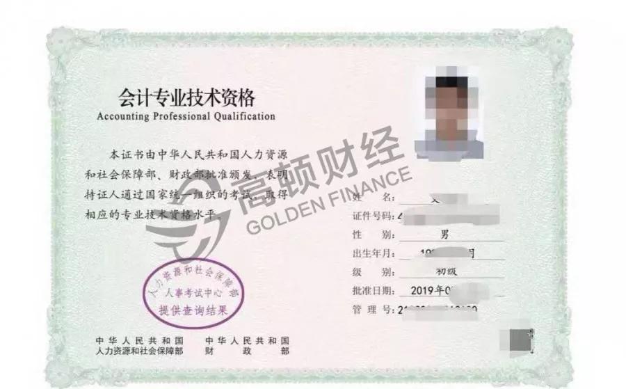 刚刚初级证书到手了