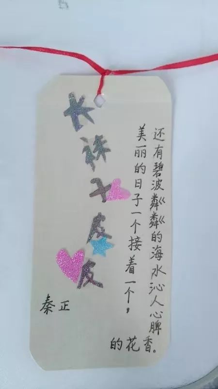 摘录笔记3书签2手抄报1栏目#《长袜子皮皮》中这位普通而又神奇的皮皮