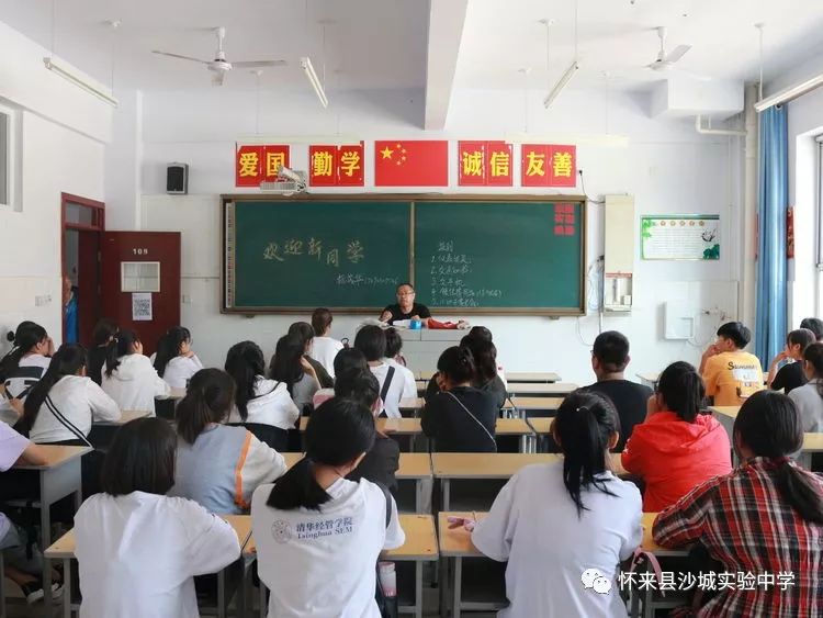 沙城实验中学高一新生报到