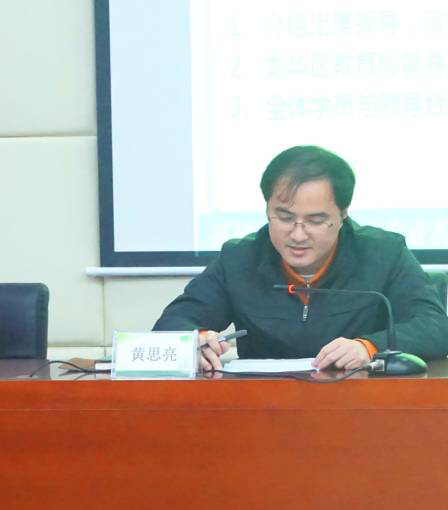 2017年深圳市龙华区学习型社区督导评估培训班_教育