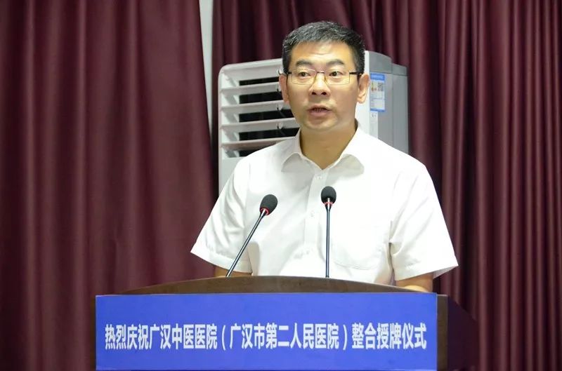 广汉市委副书记,市长杜尚武致辞授牌仪式领导,嘉宾合影四川省中医药