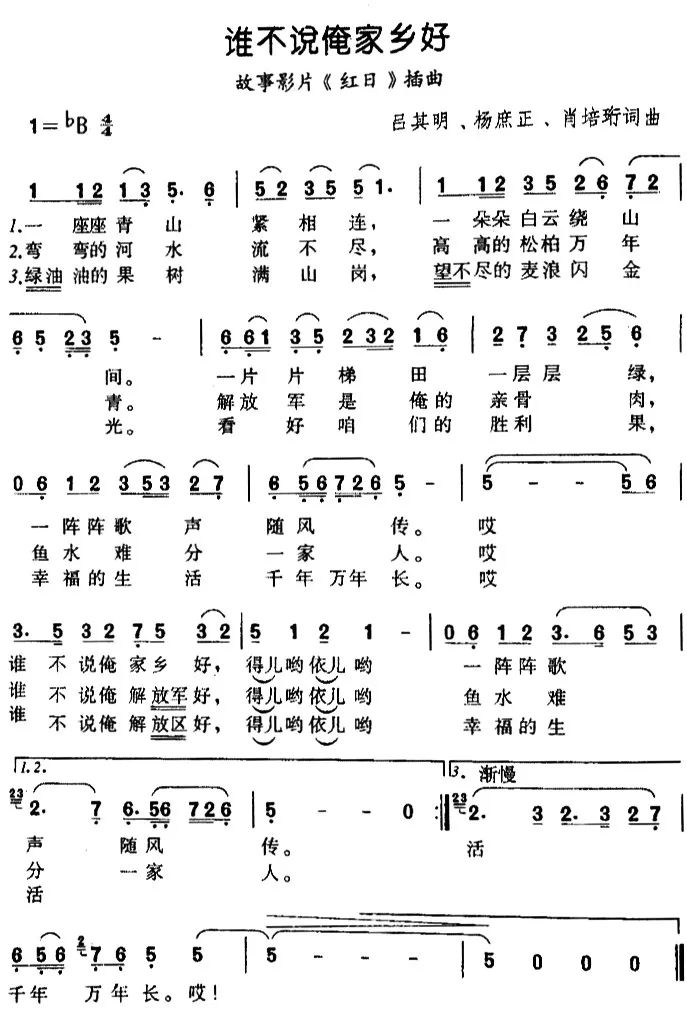 张也早年演唱《谁不说俺家乡好》,这模样也太年轻了吧