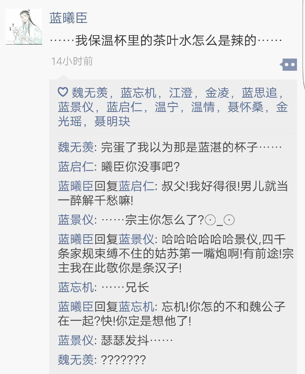 魔道祖师番外-第二集